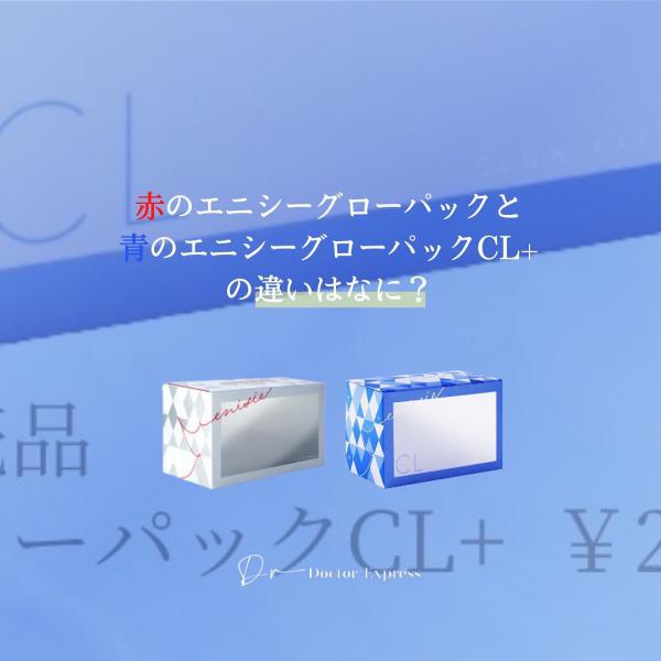 Doctors Collaboration 詳細 / DOCTOR EXPRESS ドクターエクスプレス