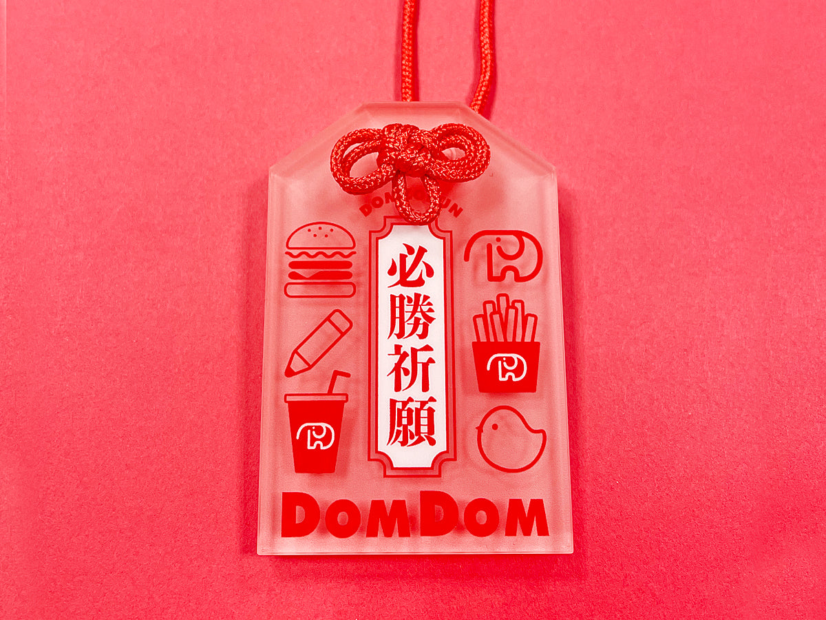 お守りアクリルキーホルダー – ドムドムオンラインショップ