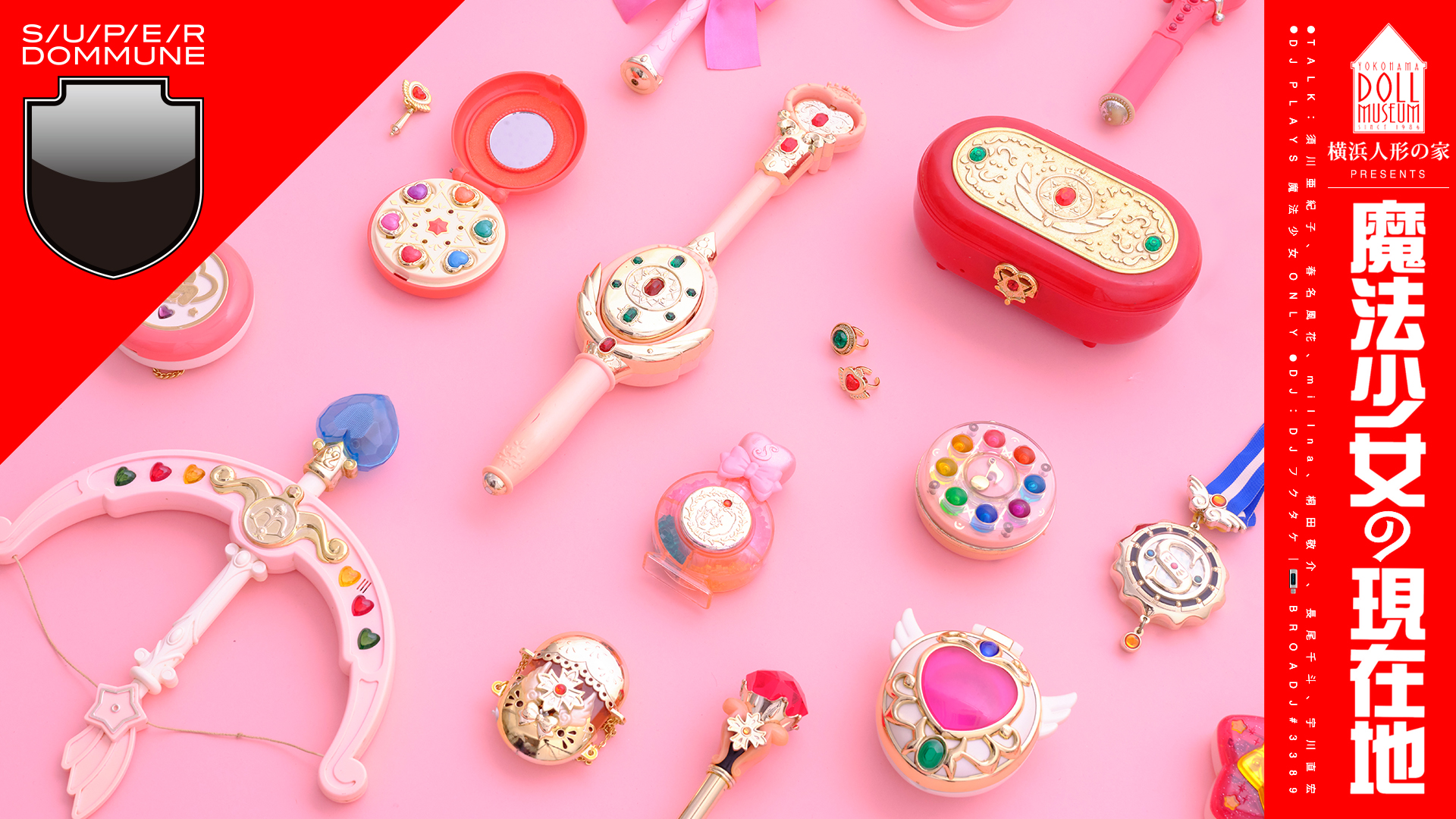 YOKOHAMA DOLL MUSEUM Presents「魔法少女の現在地」 - DOMMUNE