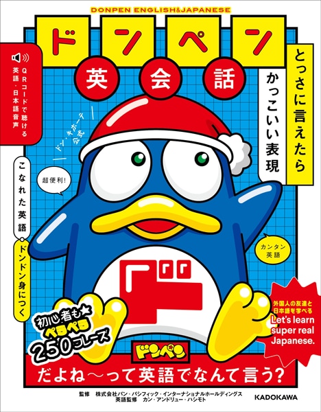 公式キャラクター ドンペンとドンコ｜驚安の殿堂 ドン・キホーテ