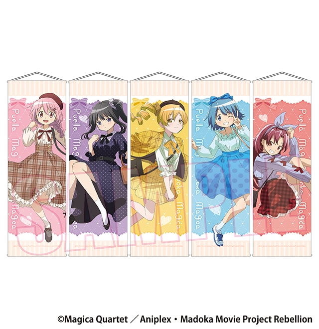 劇場版 魔法少女まどか☆マギカ[新編]叛逆の物語』新規描き下ろし