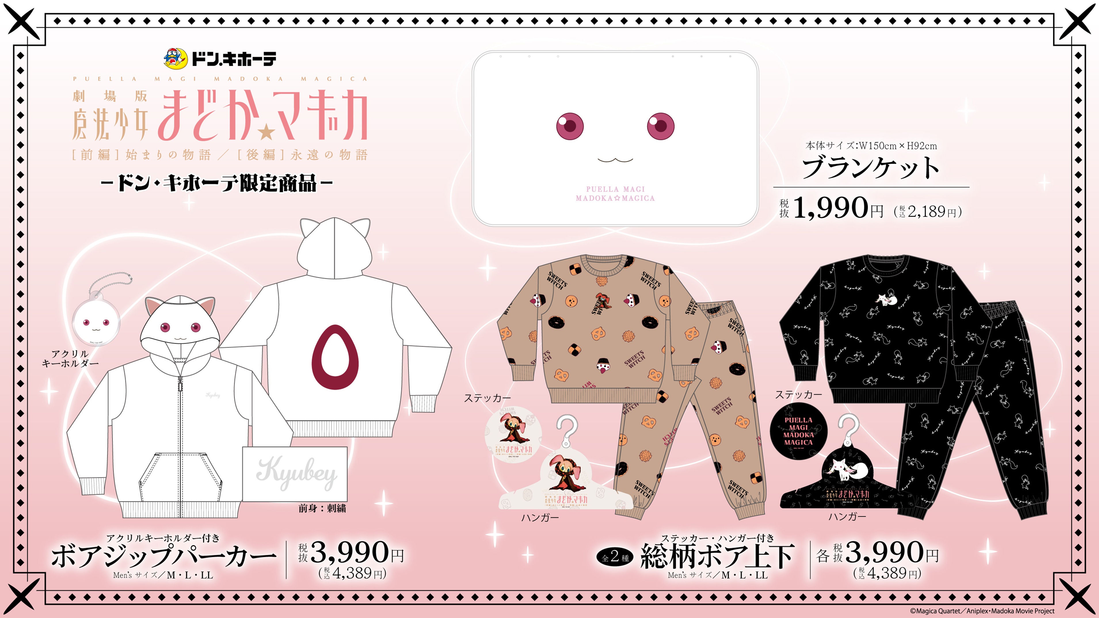 劇場版 魔法少女まどか☆マギカ[前編]始まりの物語／[後編]永遠の物語