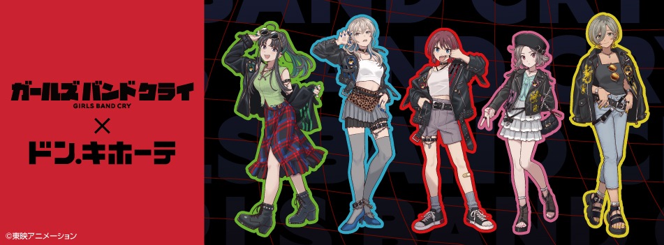 アニメ「ガールズバンドクライ」の新規描き下ろしイラストを使用した新