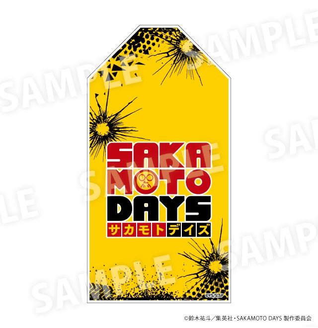 SAKAMOTO DAYS」 ドン・キホーテ 新規描き下ろしグッズ発売決定！｜驚