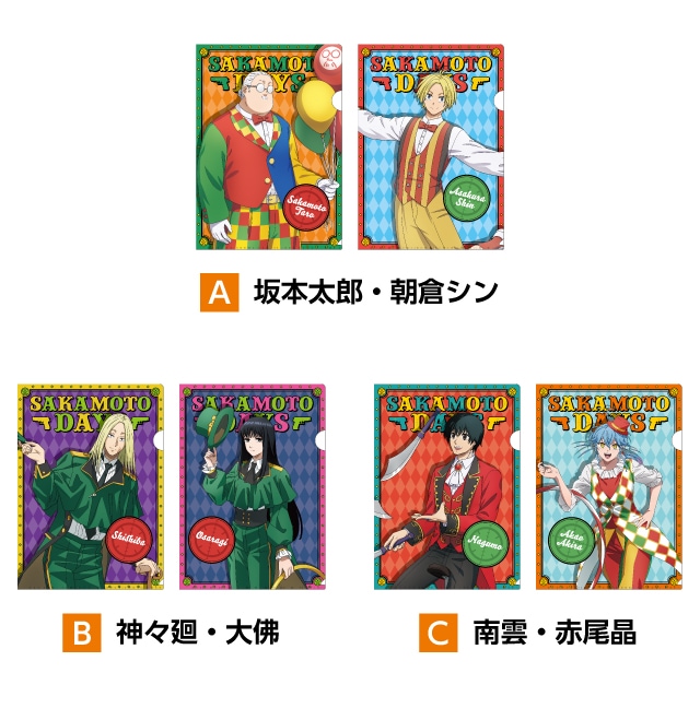 TVアニメ『SAKAMOTO DAYS』×ドン・キホーテ 限定オリジナルグッズが