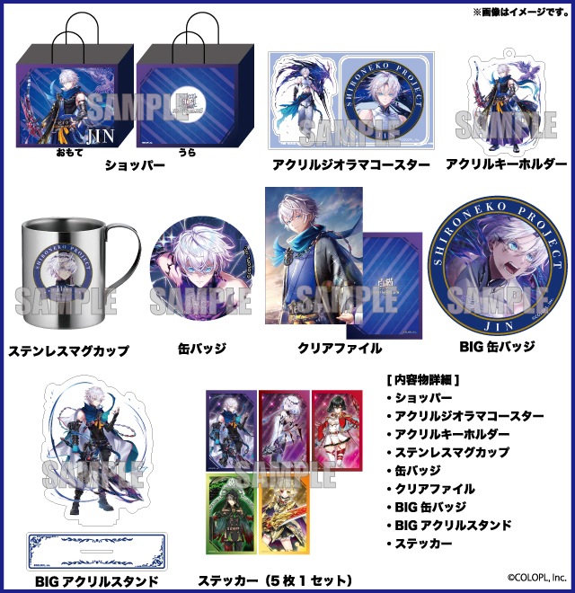 白猫プロジェクト NEW WORLD'S』のハッピーバッグが発売！ ｜驚安の