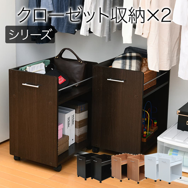 クローゼットラック 幅38.5×奥行58.5cm 2個組 SGT-0129 - 家具専門店ど