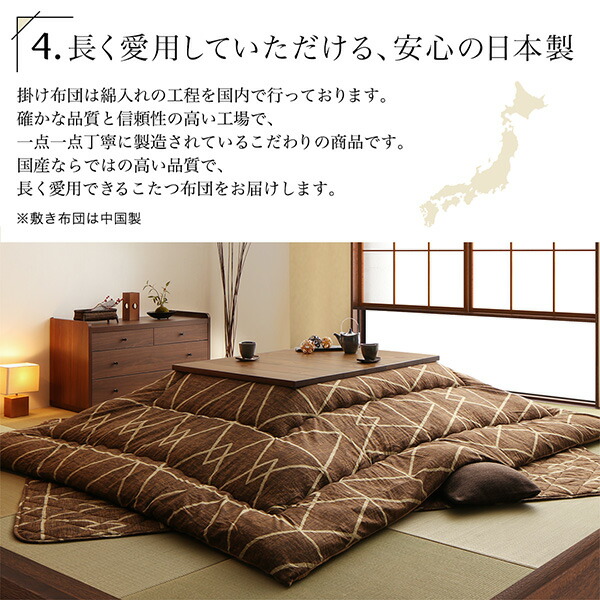 幾何学デザインのこたつ布団 Matica マティカ - 家具専門店どあどあ
