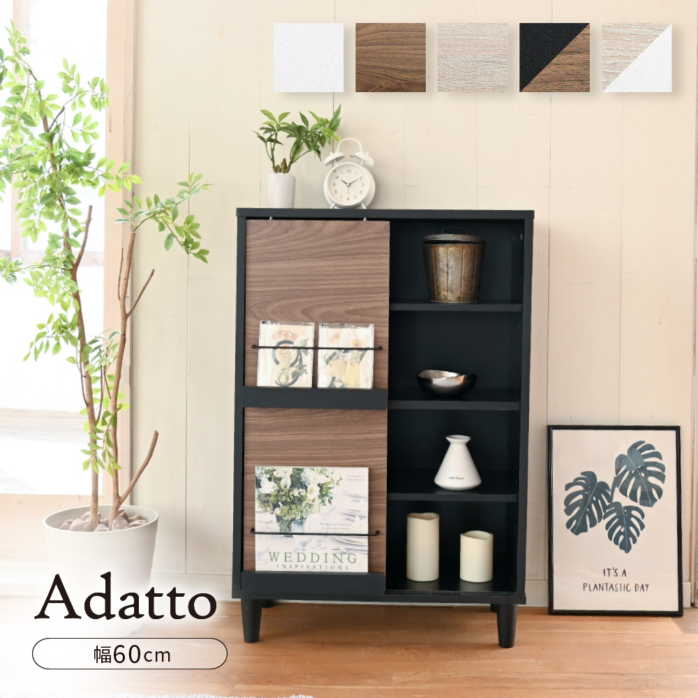 キャビネットシリーズ Adatto スライド扉＆オープンタイプ FSI-0006