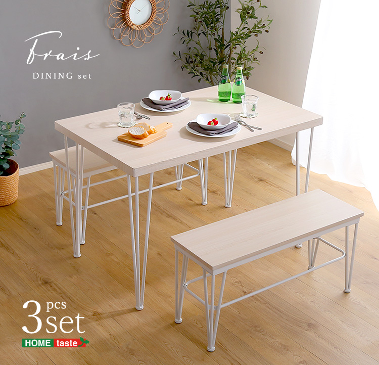 さわやかなダイニング3点セット(テーブル＋ベンチ2脚) Frais フレ