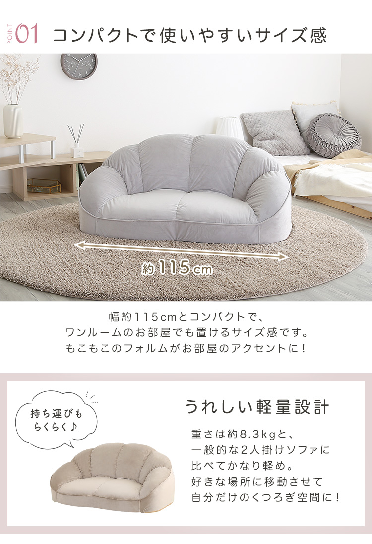 ローソファ2人掛け Chammy チャミー - 家具専門店どあどあ(西山商店)