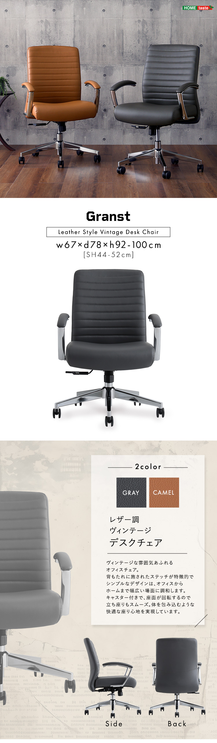レザー調 ヴィンテージデスクチェア Granst - 家具専門店どあどあ(西山