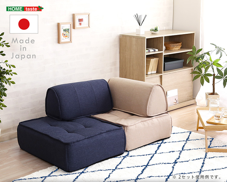 一人掛け 背もたれフロアクッションセット Cuscino クッシーノ - 家具