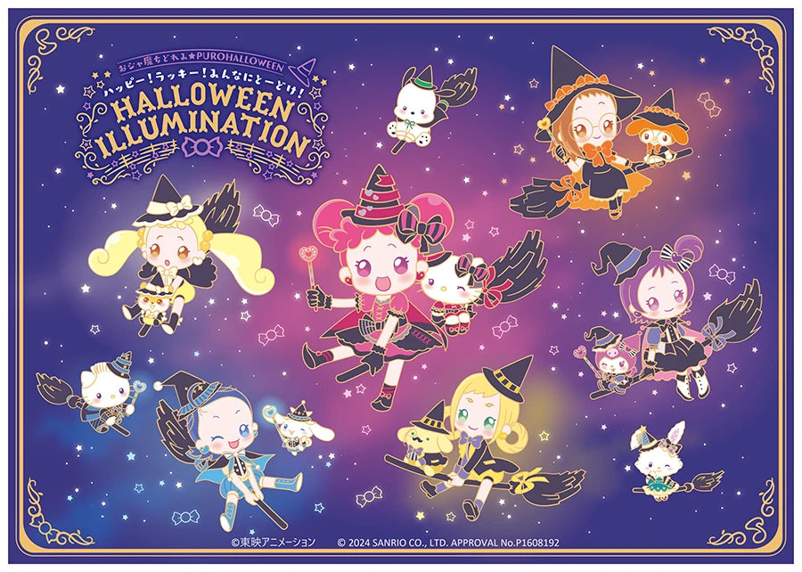 おジャ魔女どれみ×PUROHALLOWEEN 『ハッピー！ラッキー！みんなにとー