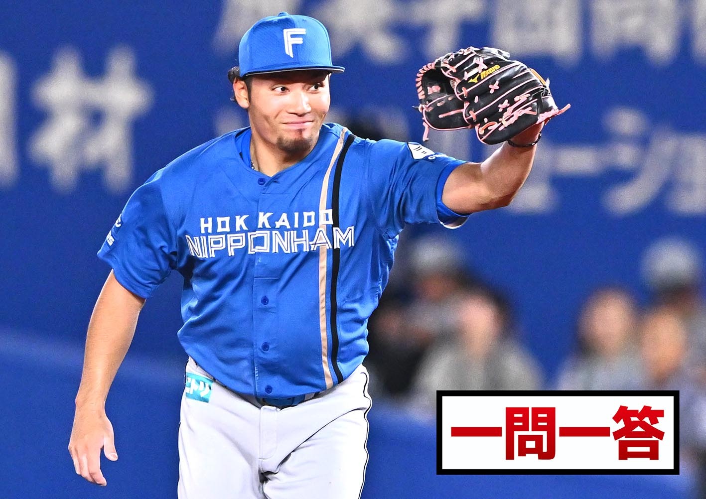 一問一答】伊藤大海 28歳初マウンドで13勝目 「一緒に戦っている