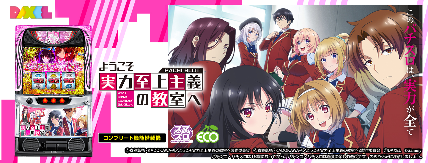 機種一覧 | DAXEL株式会社