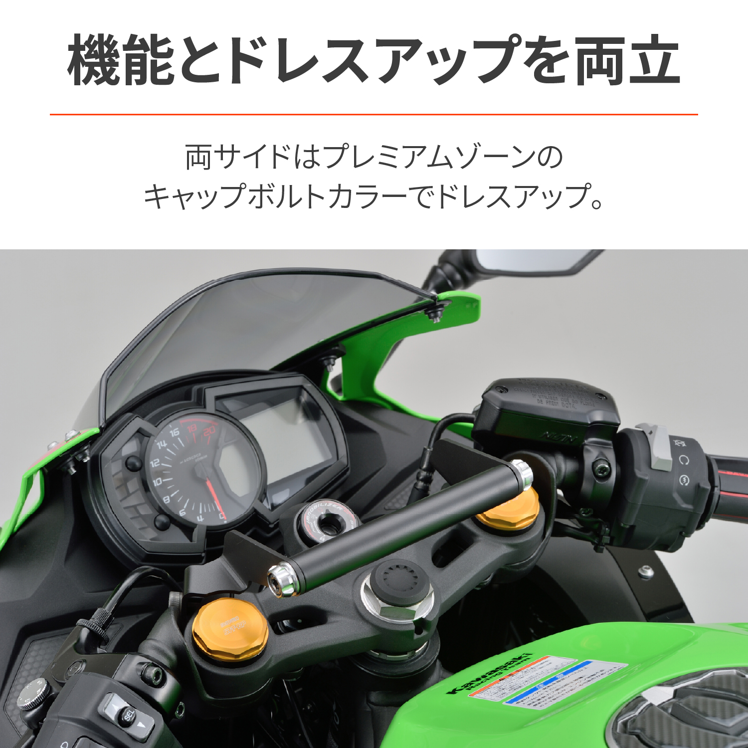 車種別マルチバーホルダー Ninja ZX-4R、Ninja ZX-25R カラーアッシュ