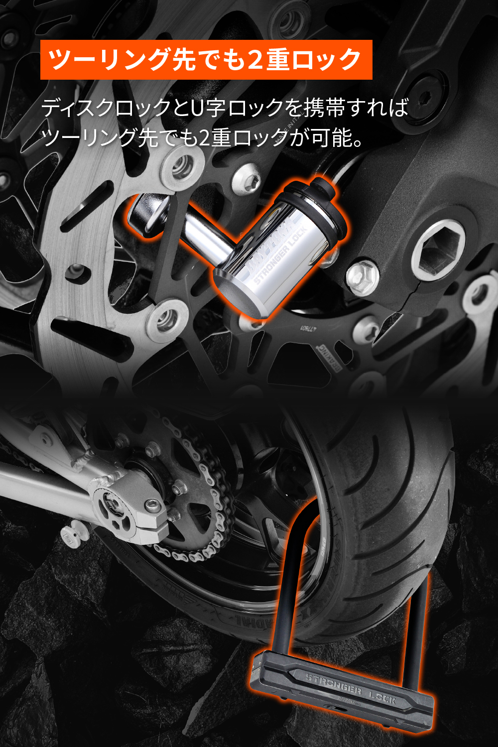 ストロンガーロックセット Φ8チェーンロック2.0+U字ロックH220mm｜株式