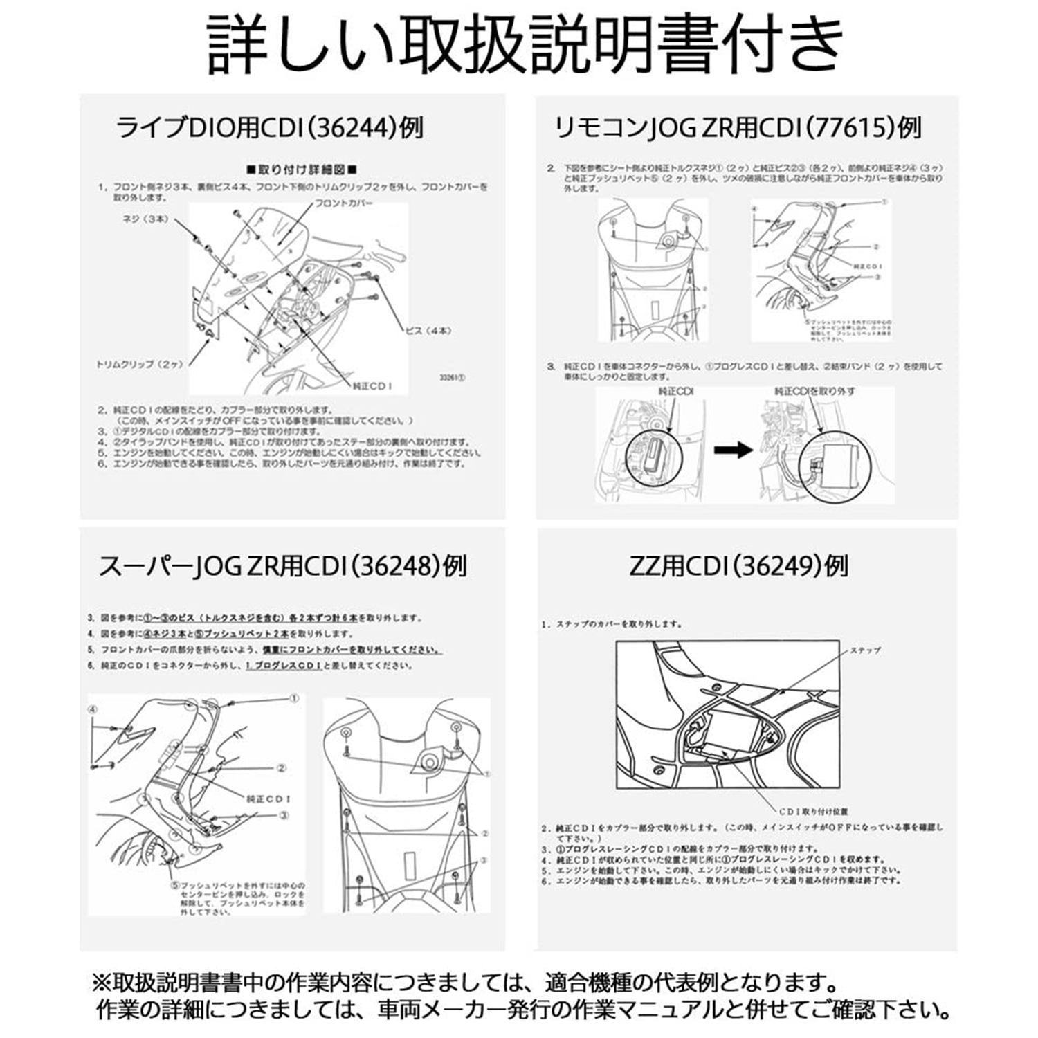 プログレス・レーシングCDI スーパーDIO-ZX（'92～'95）｜株式会社デイトナ