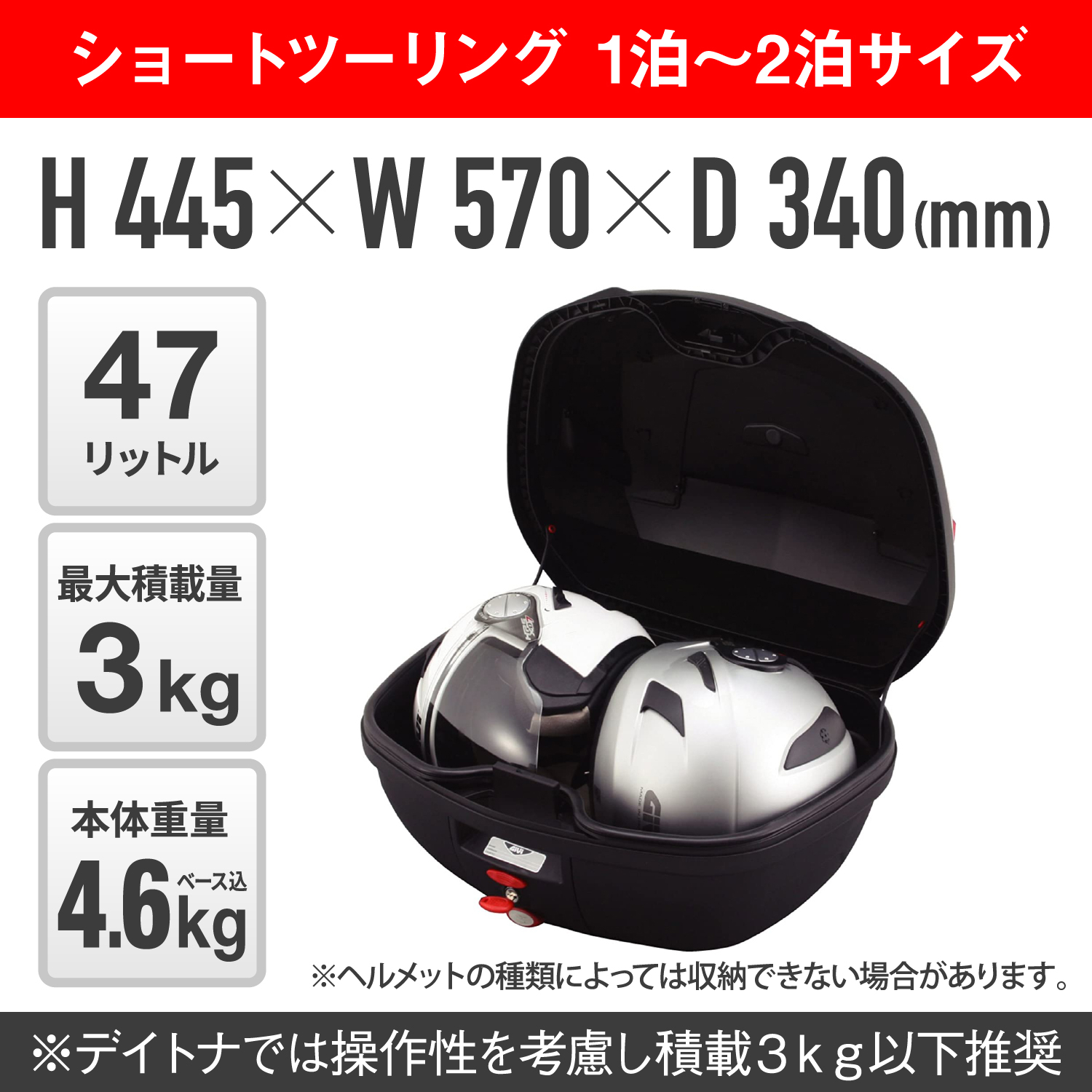 GIVI B47NML モノロックケース <47L> 未塗装ブラック｜株式会社デイトナ