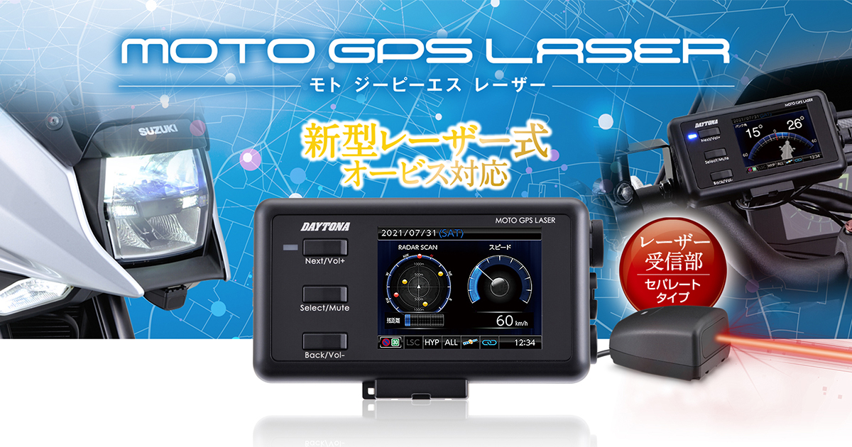 DAYTONA | MOTO GPS LASER