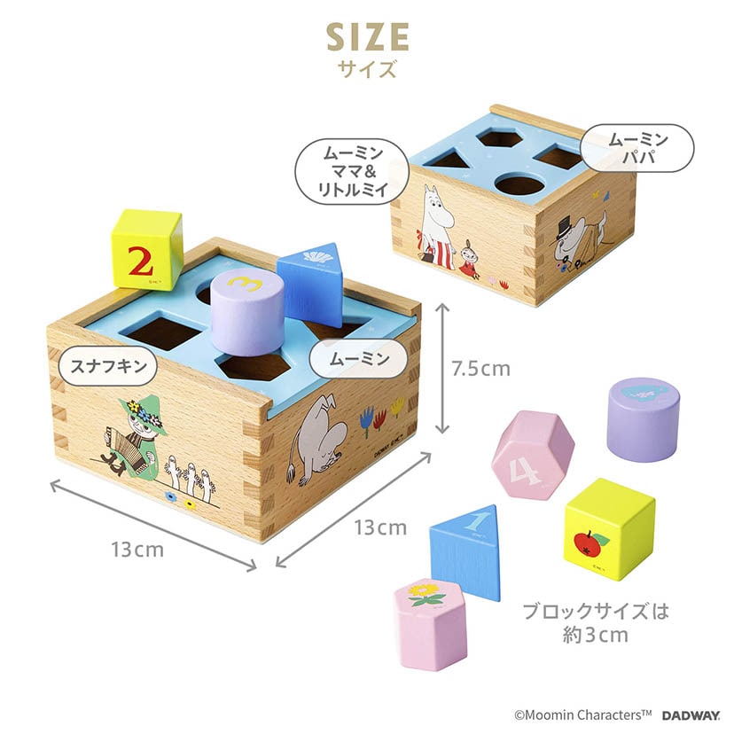 SALE】型はめつみ木/ムーミン: おもちゃ[DADWAY ダッドウェイ