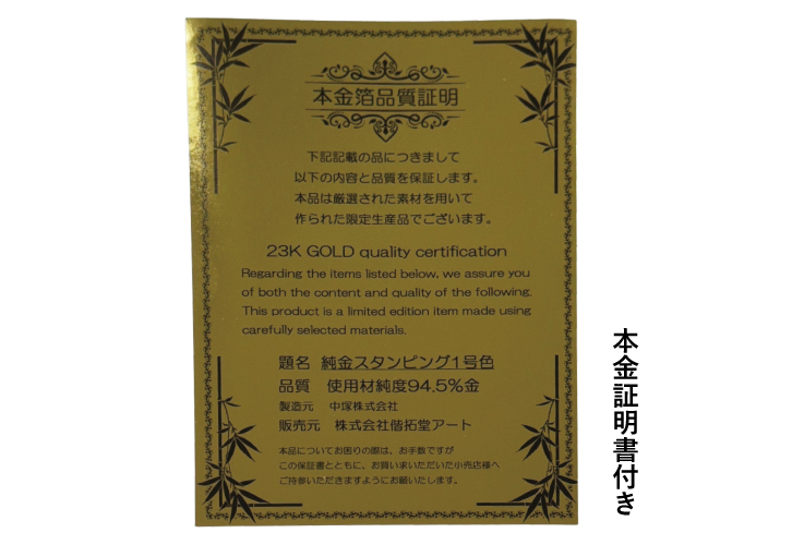 本金箔押掛軸 孔雀美麗 ー 三宝堂オンラインショップ