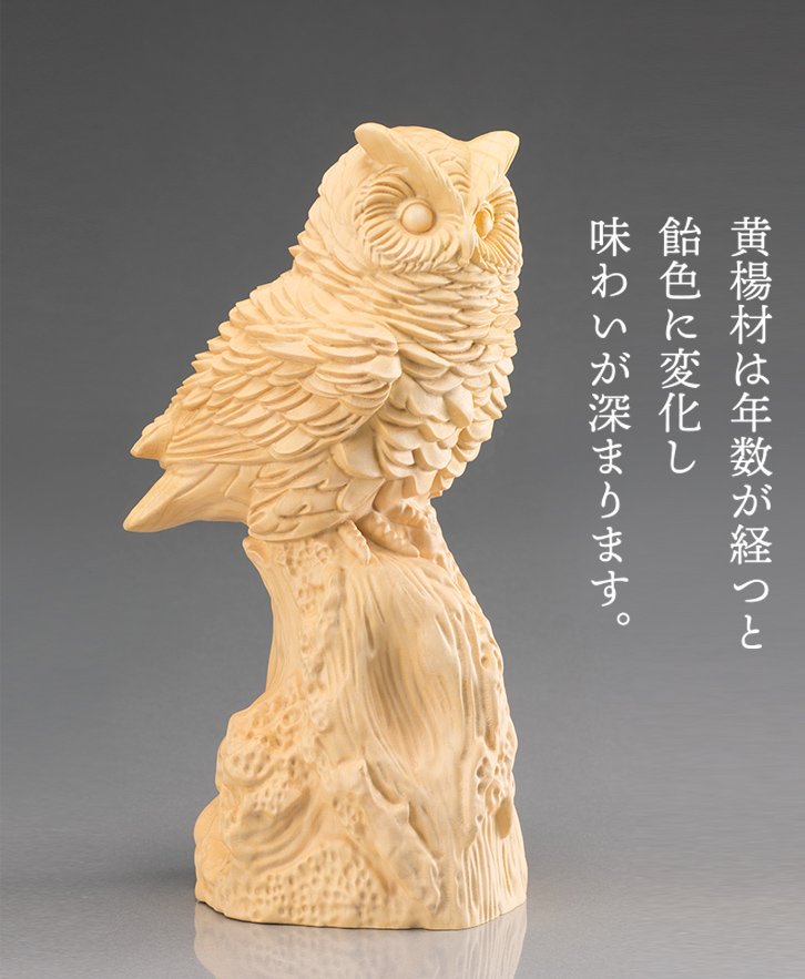 黄楊彫り 森の賢者 ふくろう - 三宝堂オンラインショップ