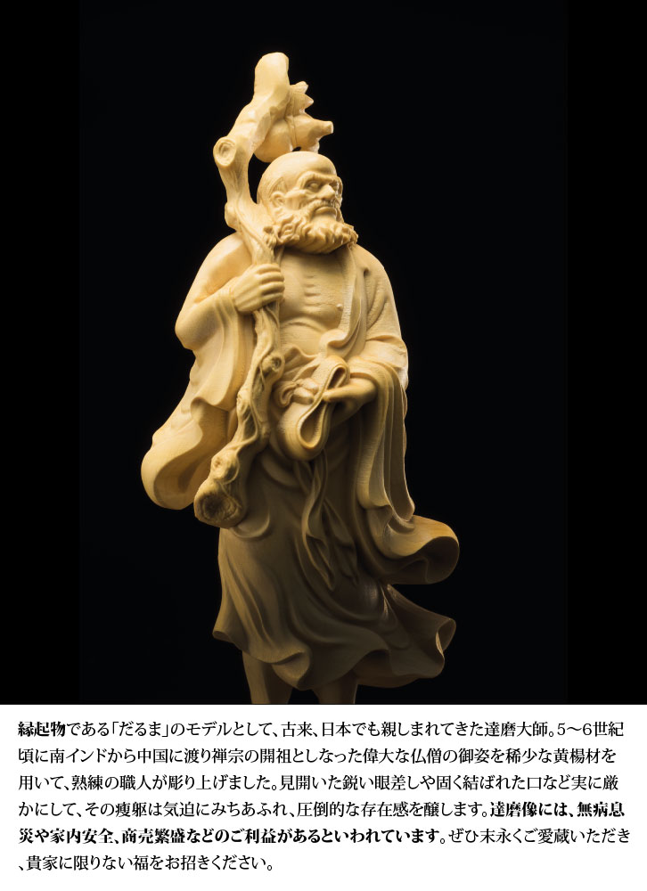 黄楊一杢彫り「達磨像」 ー 三宝堂オンラインショップ