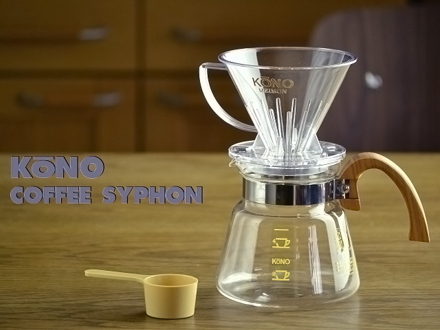 KONO式（コーノ式）名門4人用ドリッパーセット（ウッドハンドル桜）