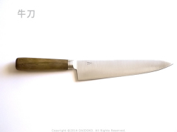 庖丁工房タダフサ 次の一本【万能210mm（牛刀）】抗菌炭火木/柴田文江