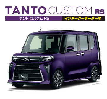 タントシリーズ | 愛知ダイハツ／公式｜新車・中古車・メンテナンス｜