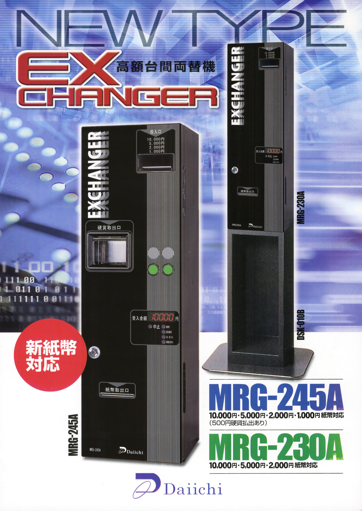 大一産業 メダルサンド コイン貸し機 両替機 アミューズメント 家スロ