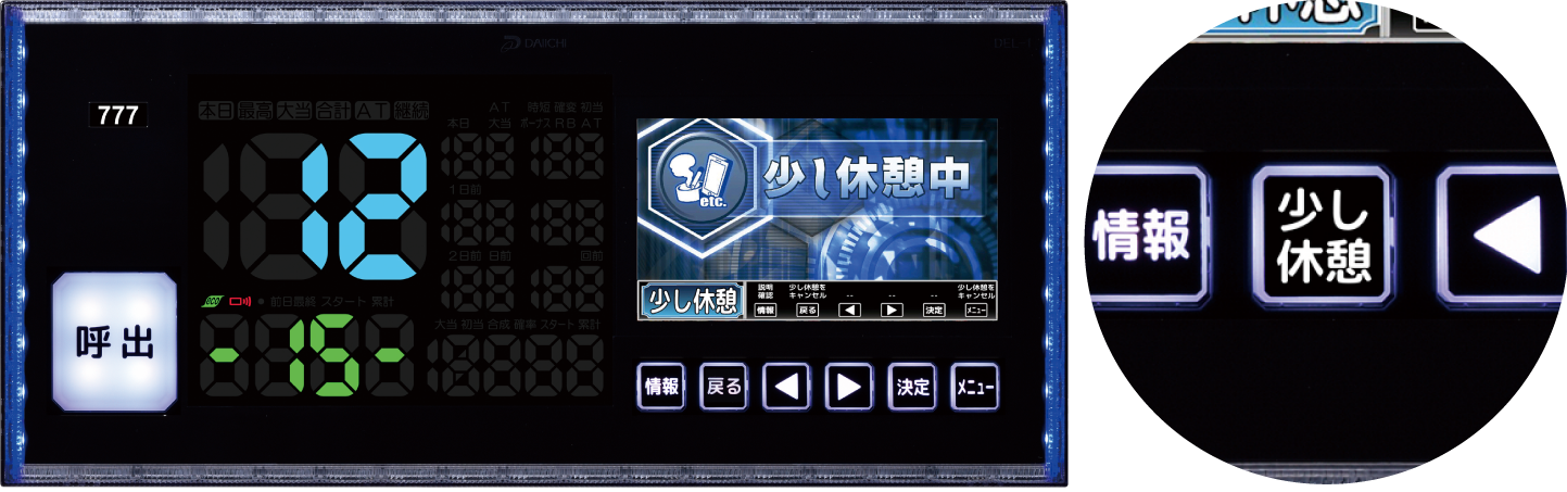 大一電機産業株式会社｜製品情報：デー太郎NOTE Lite