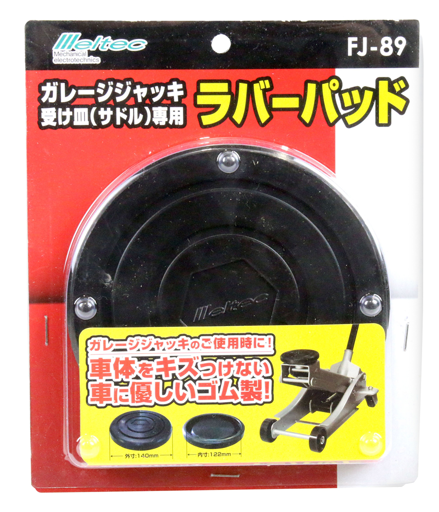 FJ-89 ラバーパッド | 大自工業株式会社