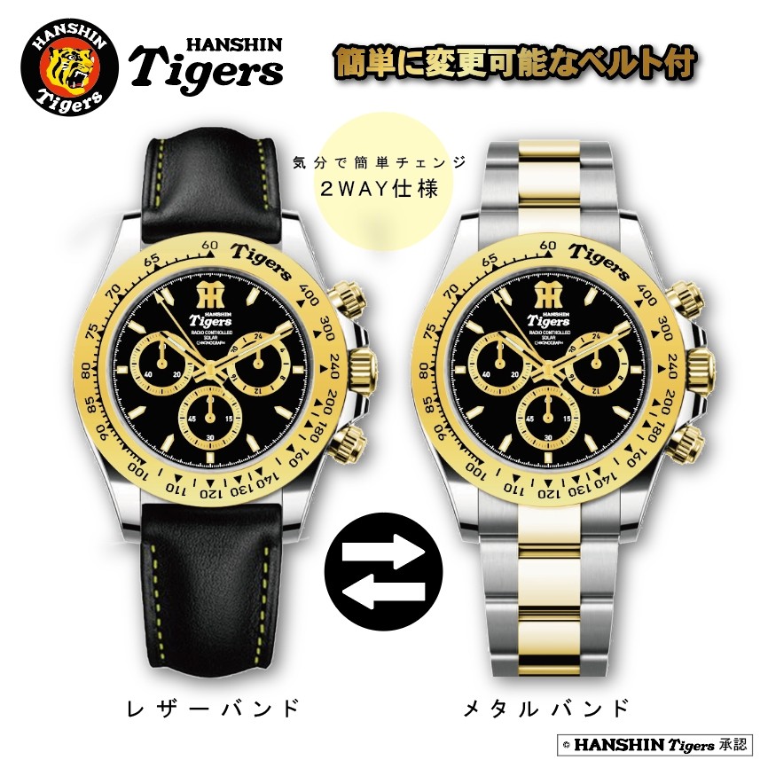 阪神タイガース承認 電波ソーラークロノグラフ｜デイリースポーツまるしぇ