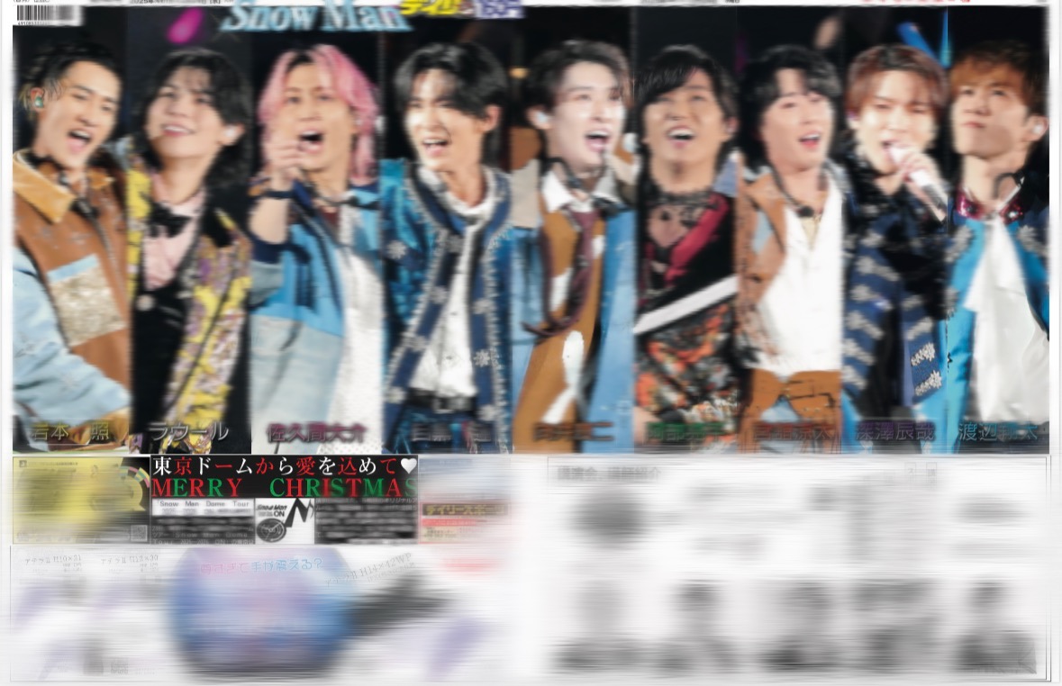 バックナンバー2025年12月24日付ドーム限定版｜デイリースポーツまるしぇ