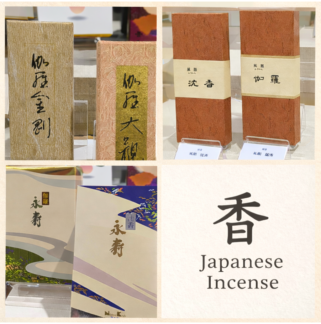 高級お線香「伽羅・沈香・白檀」の世界へようこそ！ | お仏壇の