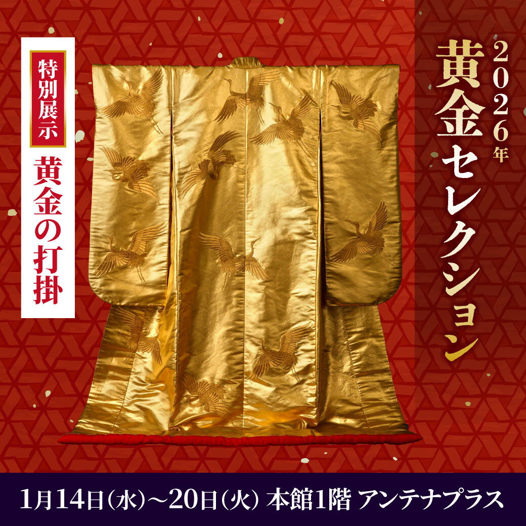2026年『黄金セレクション』 | SGCゴールドショップ | ショップ