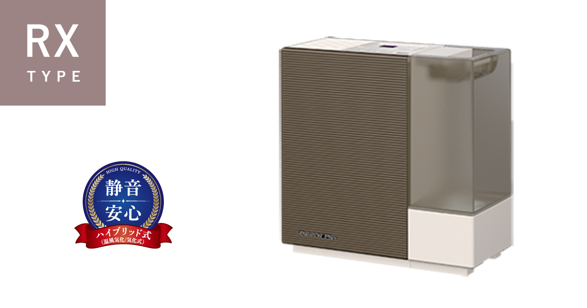 RX TYPE【2024年モデル】 | 加湿器 | 製品紹介 | ダイニチ工業株式会社