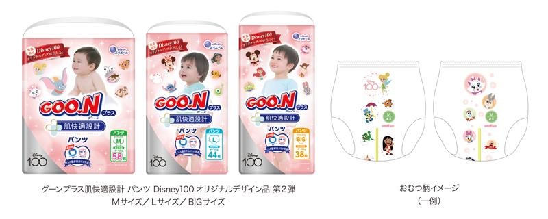 グーン「Disney 100 オリジナルデザイン」第 2 弾 数量限定発売 | 大王