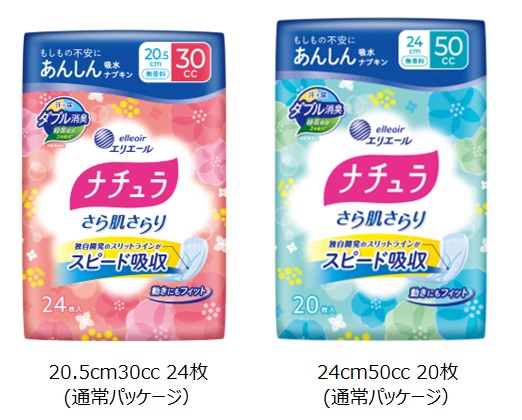 ナチュラ×ヒグチユウコ コラボデザイン」4月1日（水）発売 | 大王製紙