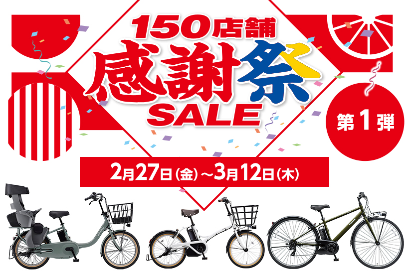 ダイワサイクル 武蔵野関前店 | ダイワサイクル - DAIWA CYCLE株式会社