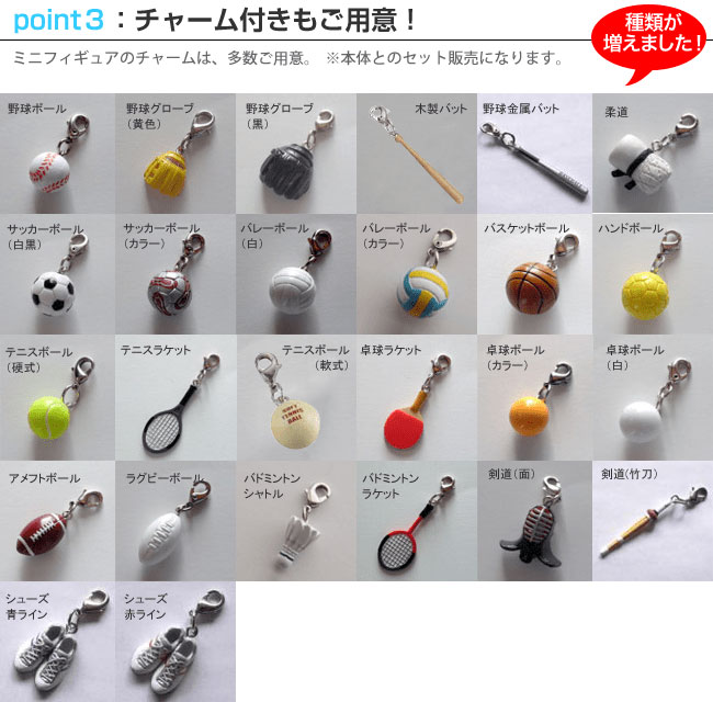 ユニフォーム型キーホルダー【金属タイプ】☆背番号・個人名差替え料