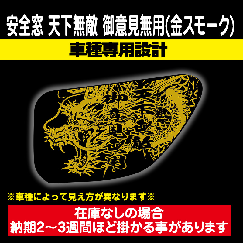 安全窓(絵看板/絵文字) / トラック用品販売・取付 ダイトー