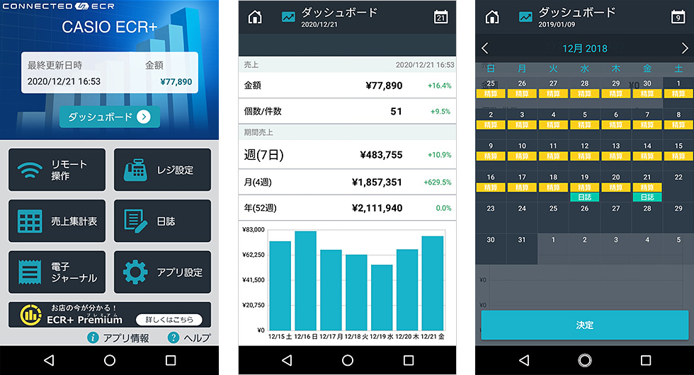 カシオ レジスター SR-G3 Bluetoothでスマホと連携！軽減税率対応