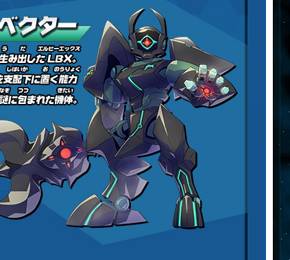 登場キャラクター&ストーリー｜追加ストーリー「新章『ミゼル編