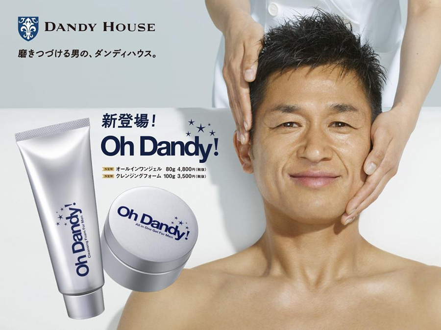 男のエステ ダンディハウスから誕生した新たなメンズスキンケアライン