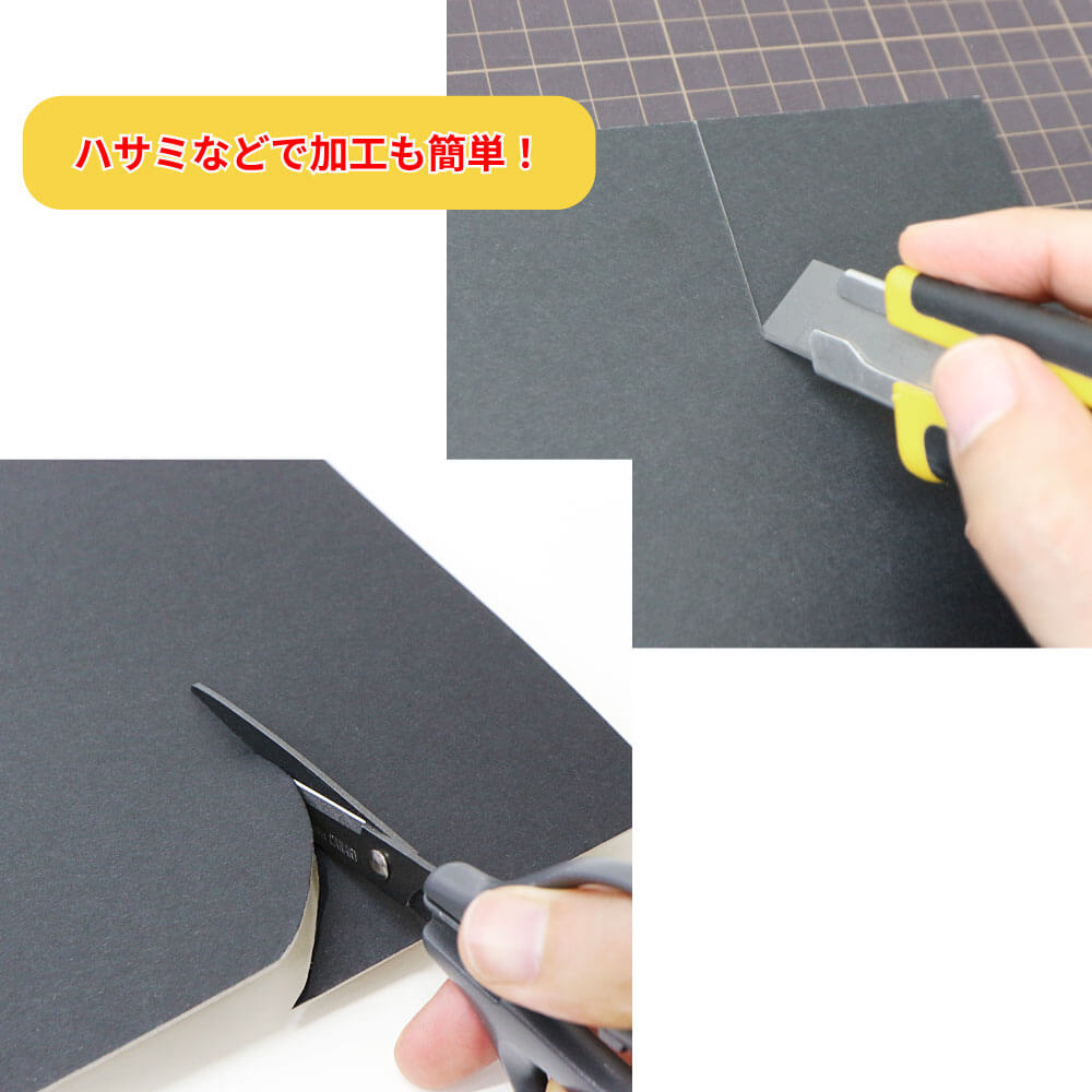 黒ボール19号(厚1.42mm) A4 210×297mm - 台紙を断裁するなら dansai.jp