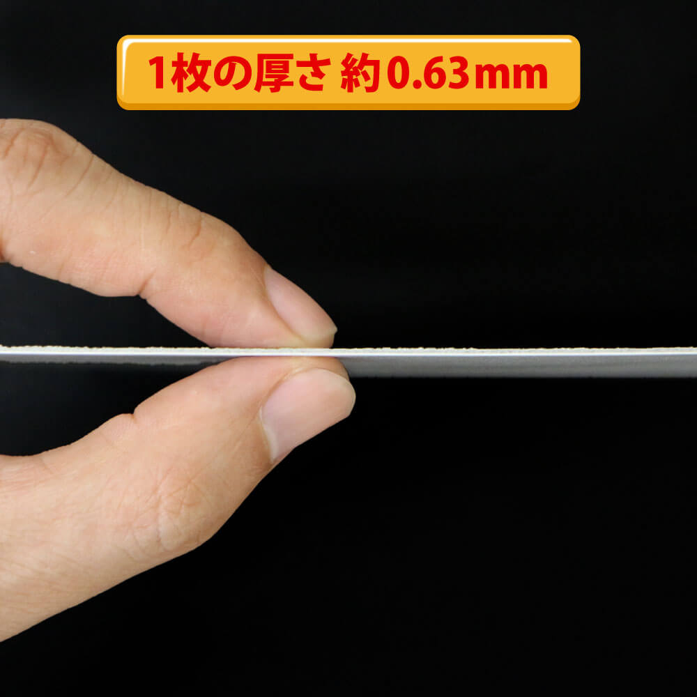 片面白ツヤボール10号(厚0.63mm) A1 594×841mm - 台紙を断裁するなら